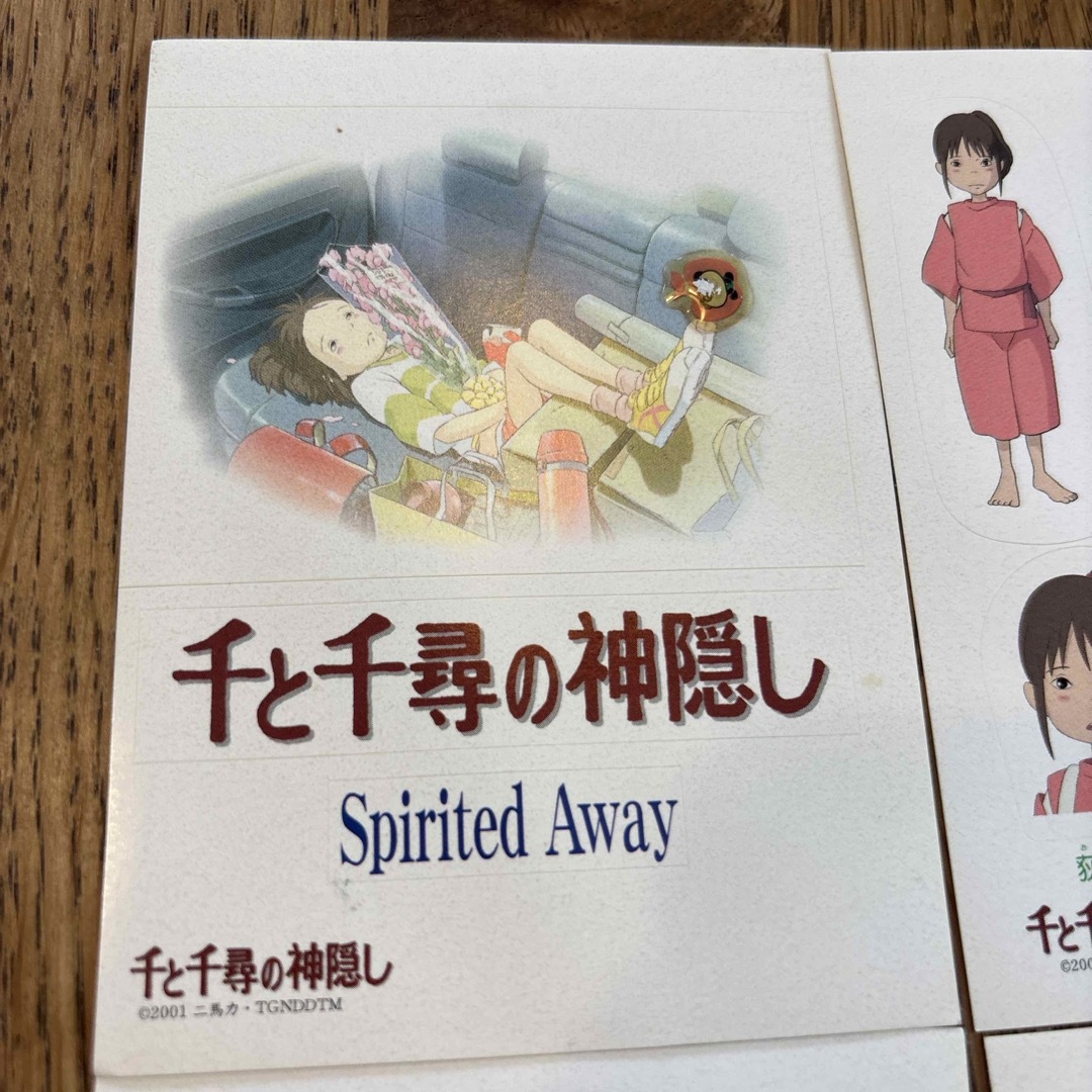 ネスレジャパン 「千と千尋の神隠し」 オリジナルシールの通販 by