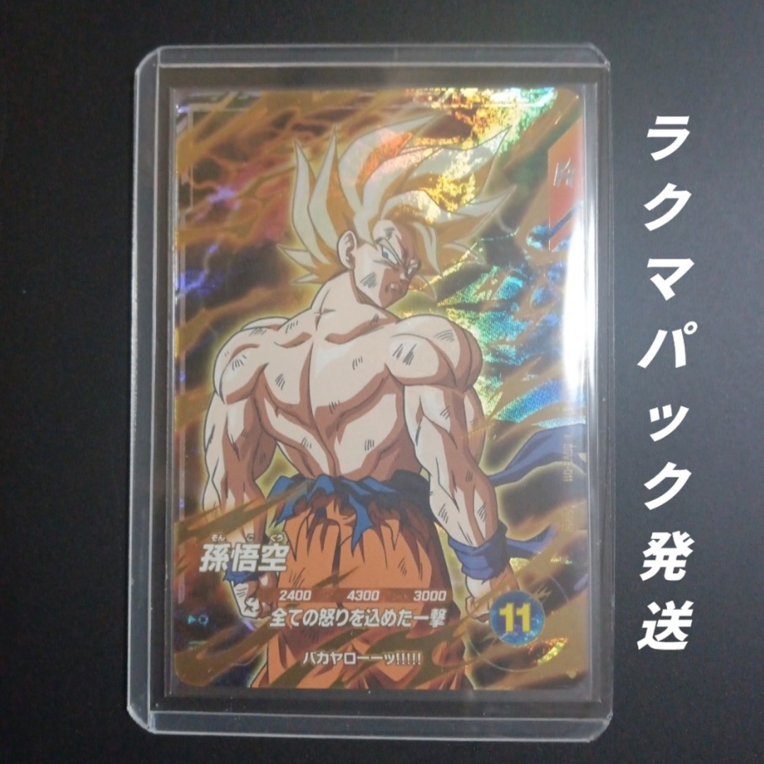 孫悟空 GDR パラレル PSA10 SDV3-011 ダイバーズ DB 孫悟空 GDR