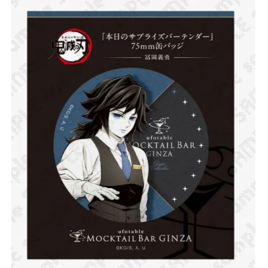 鬼滅の刃 謎解き 冨岡義勇 アクリルスタンド 缶バッジ 下敷き 3点セット