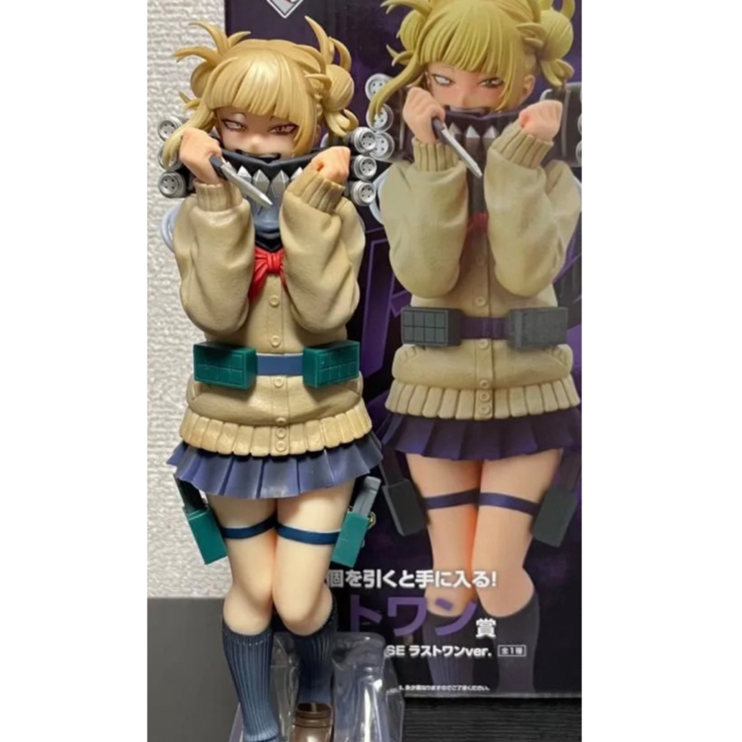 ヒロアカ 一番くじ トガヒミコ フィギュア ラストワン賞 D賞 ヒロアカ