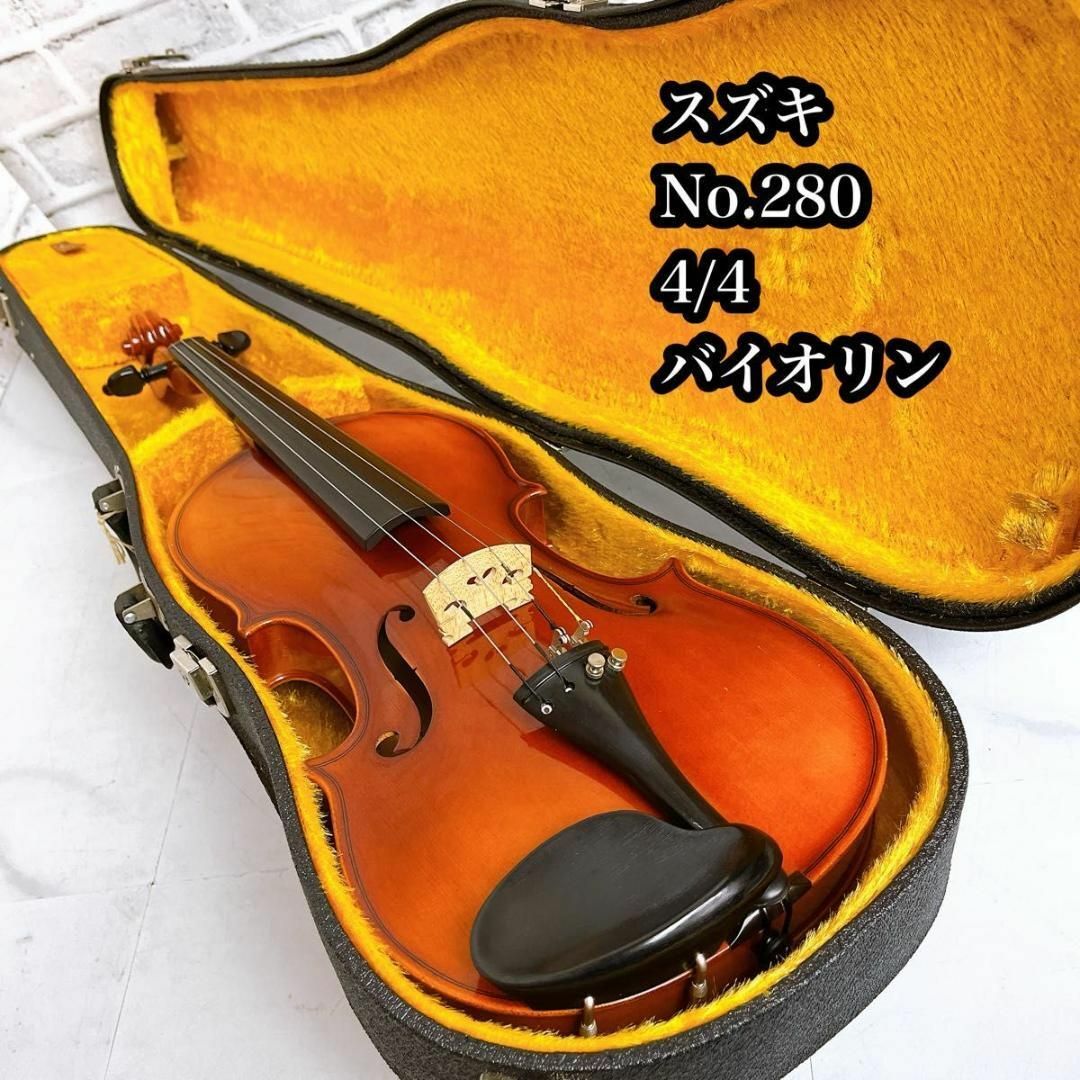 Suzuki No.280 1/2 1979年製 Violin スズキ 分数バイオリン SUZUKI