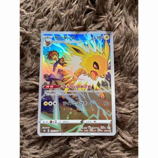 ポケカ】バンギラスV SR SA s5l 077/070