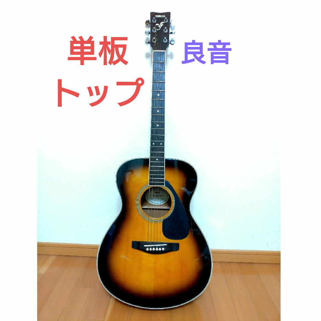 ヤマハ YAMAHA ギター 江別市 札幌市東区 引き取りOK アコースティック