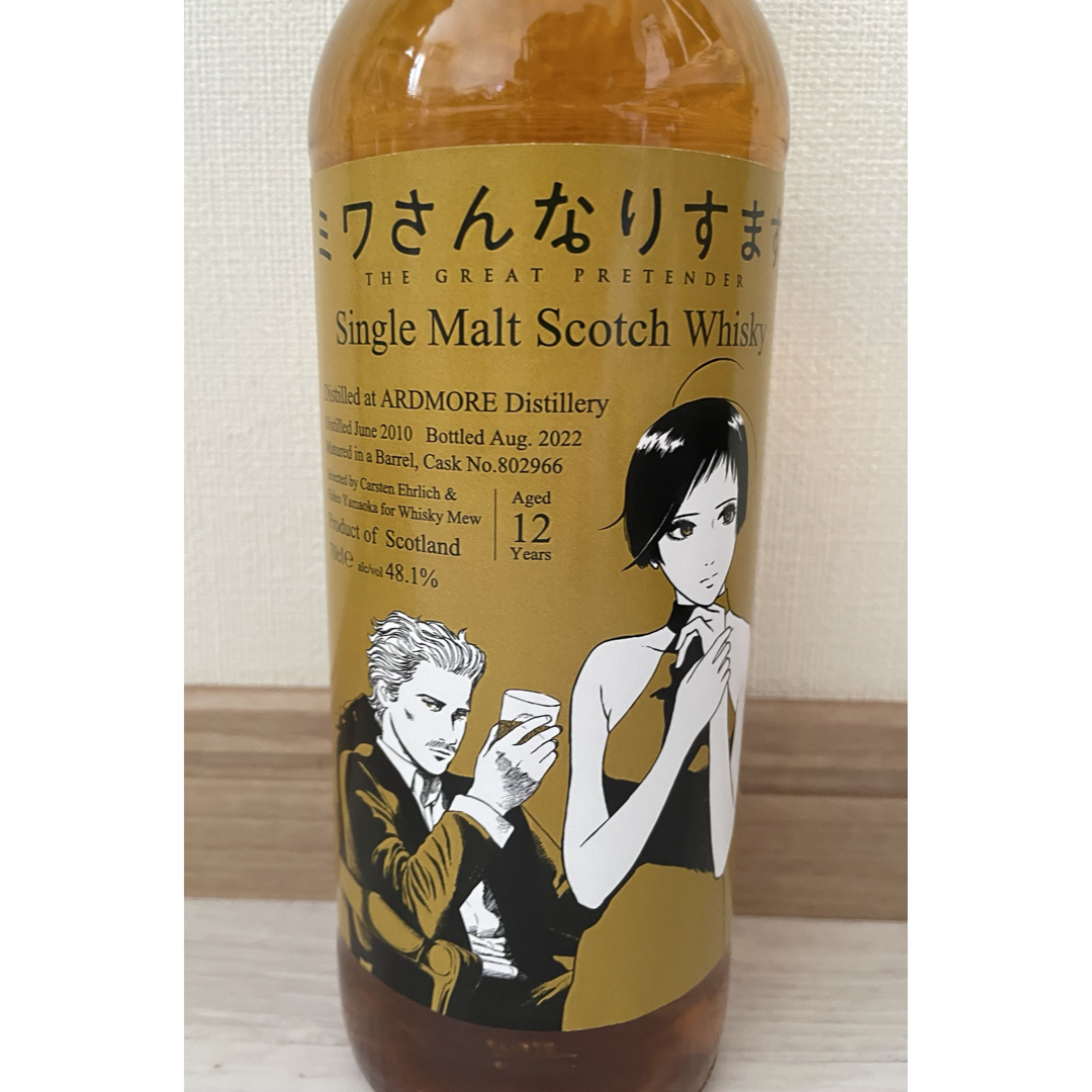 ミワさんなりすます』ラベル・ウイスキー ミワさんなりすます』ラベル