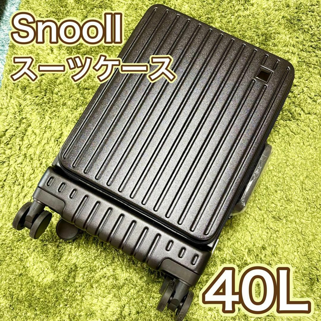 新品・未使用☘️Snooll キャリーケース USB TSA 40L スーツケース