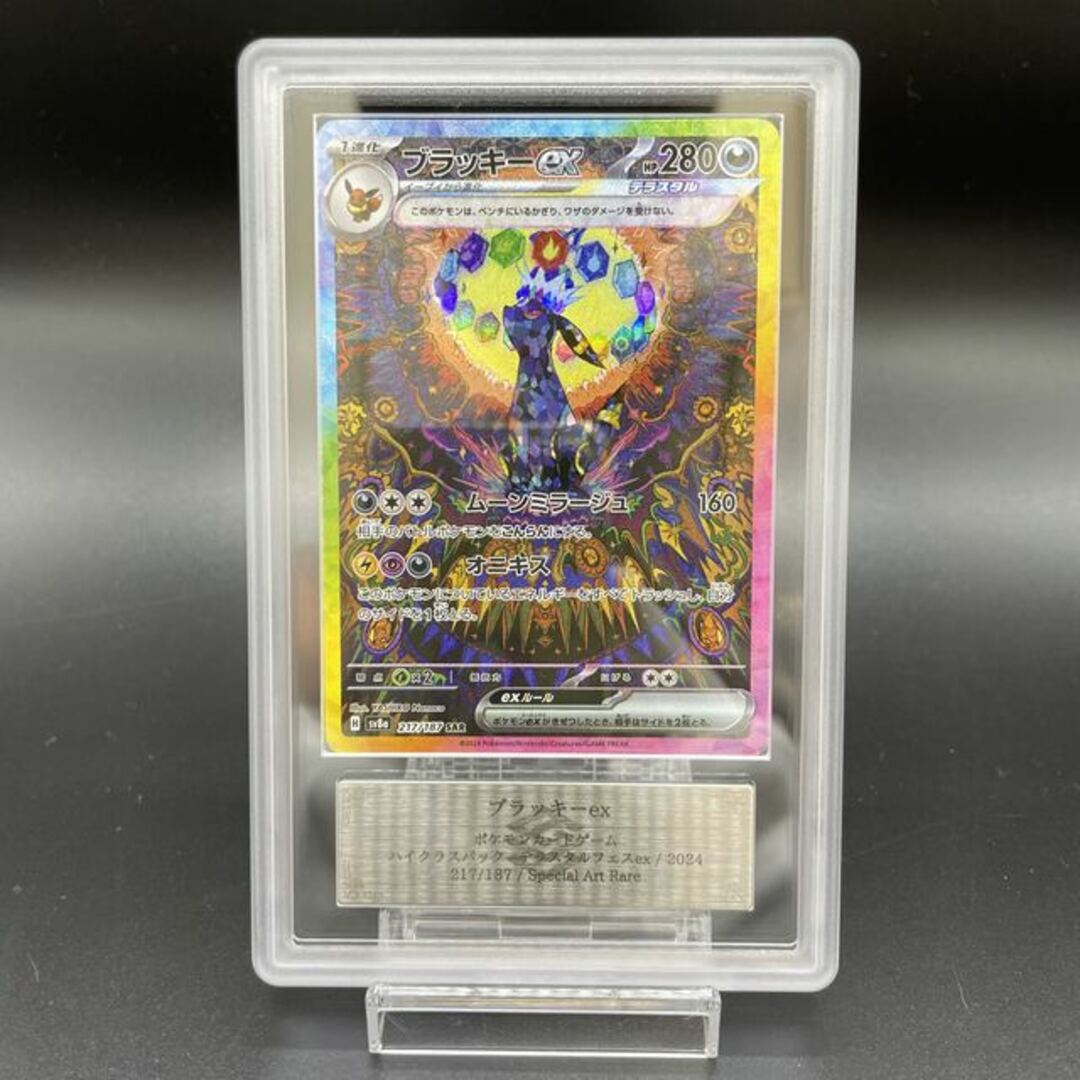 テラスタルフェス ブラッキーex SAR BGS9.5 GEM MINT Amazon.co.jp