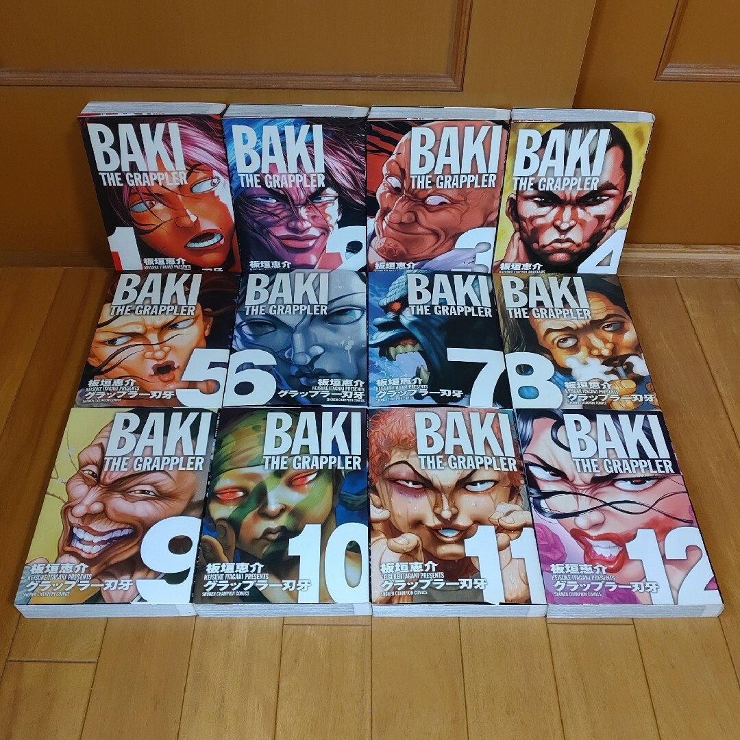 グラップラー刃牙 完全版 1〜24巻 全巻セット 板垣恵介 範馬 漫画