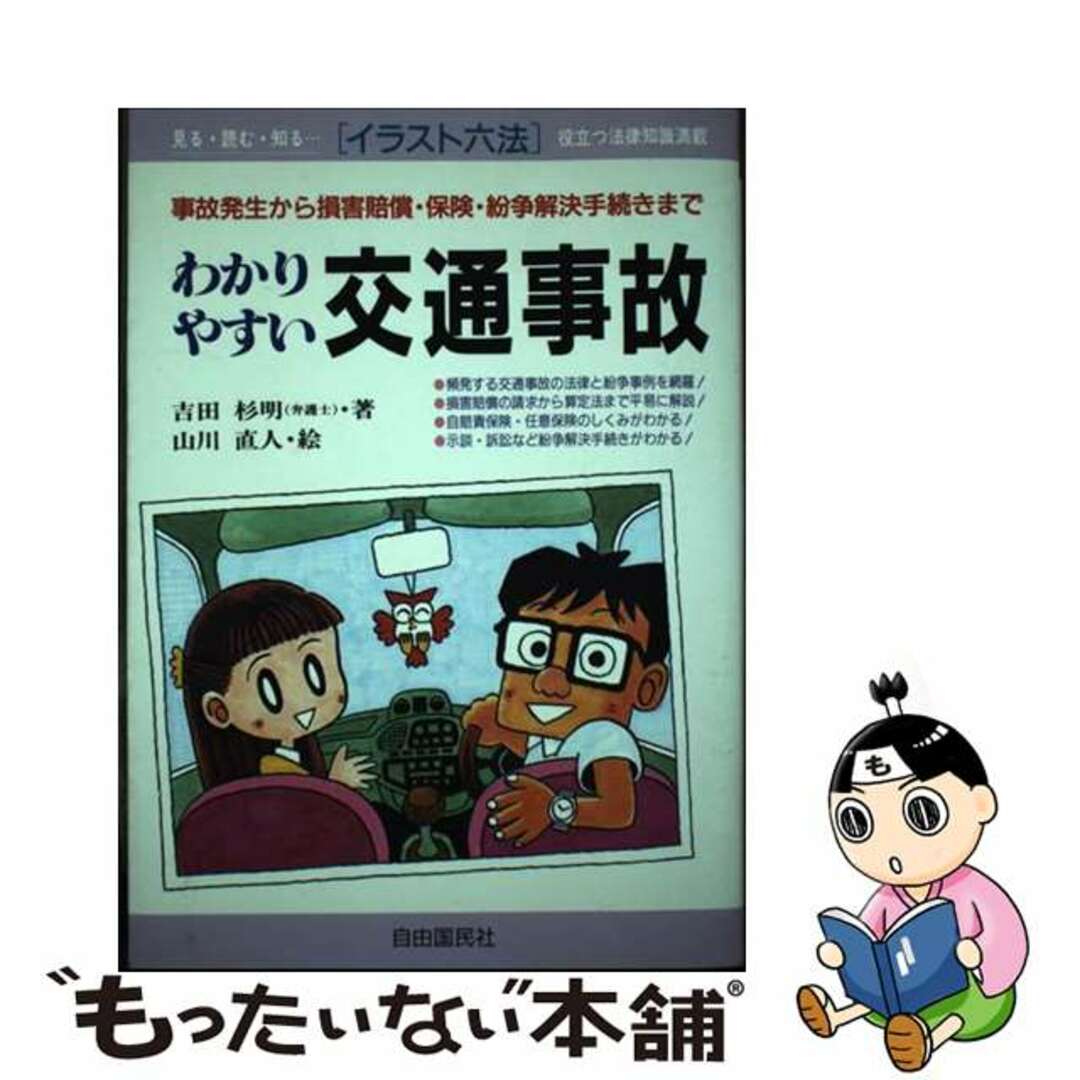 黒柳能生 2026年カレンダー ArchivePiece