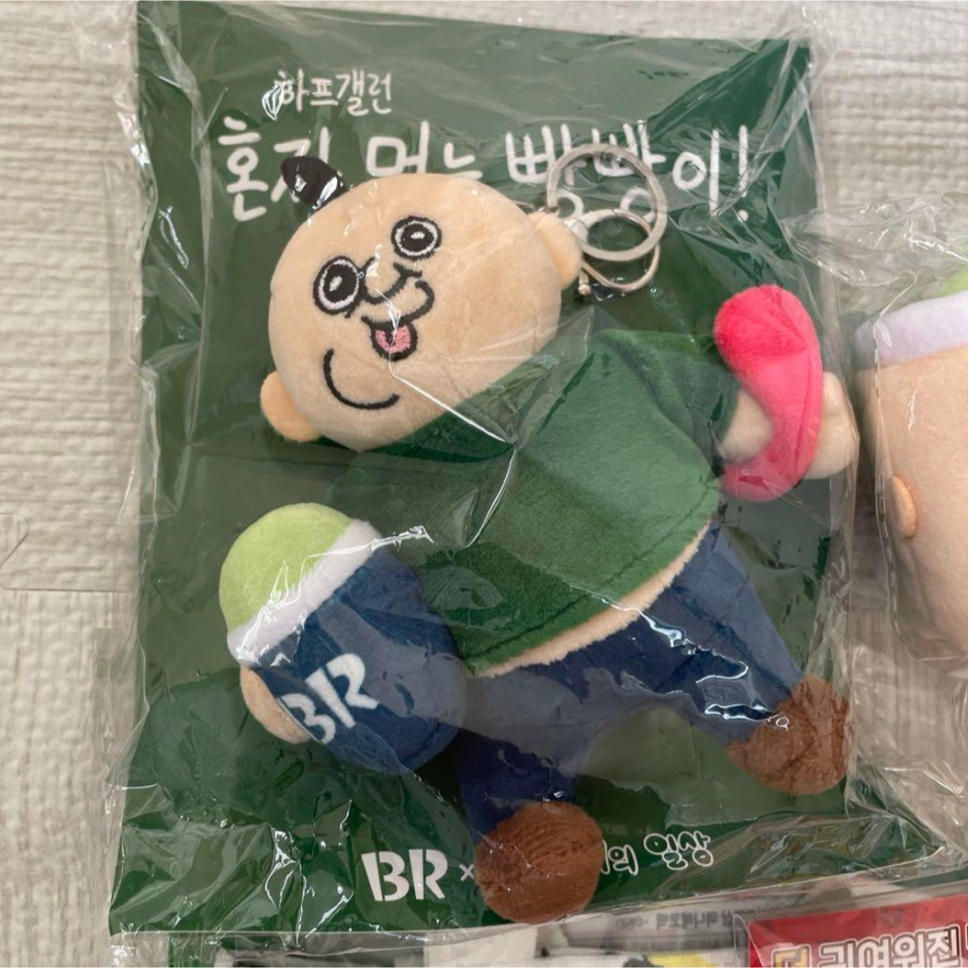 韓国 パンパンイ パンパンくんの日常 サーティーワン キーホルダー バッグ