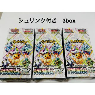 新品・未開封】VMAXクライマックス 3BOX シュリンク付き