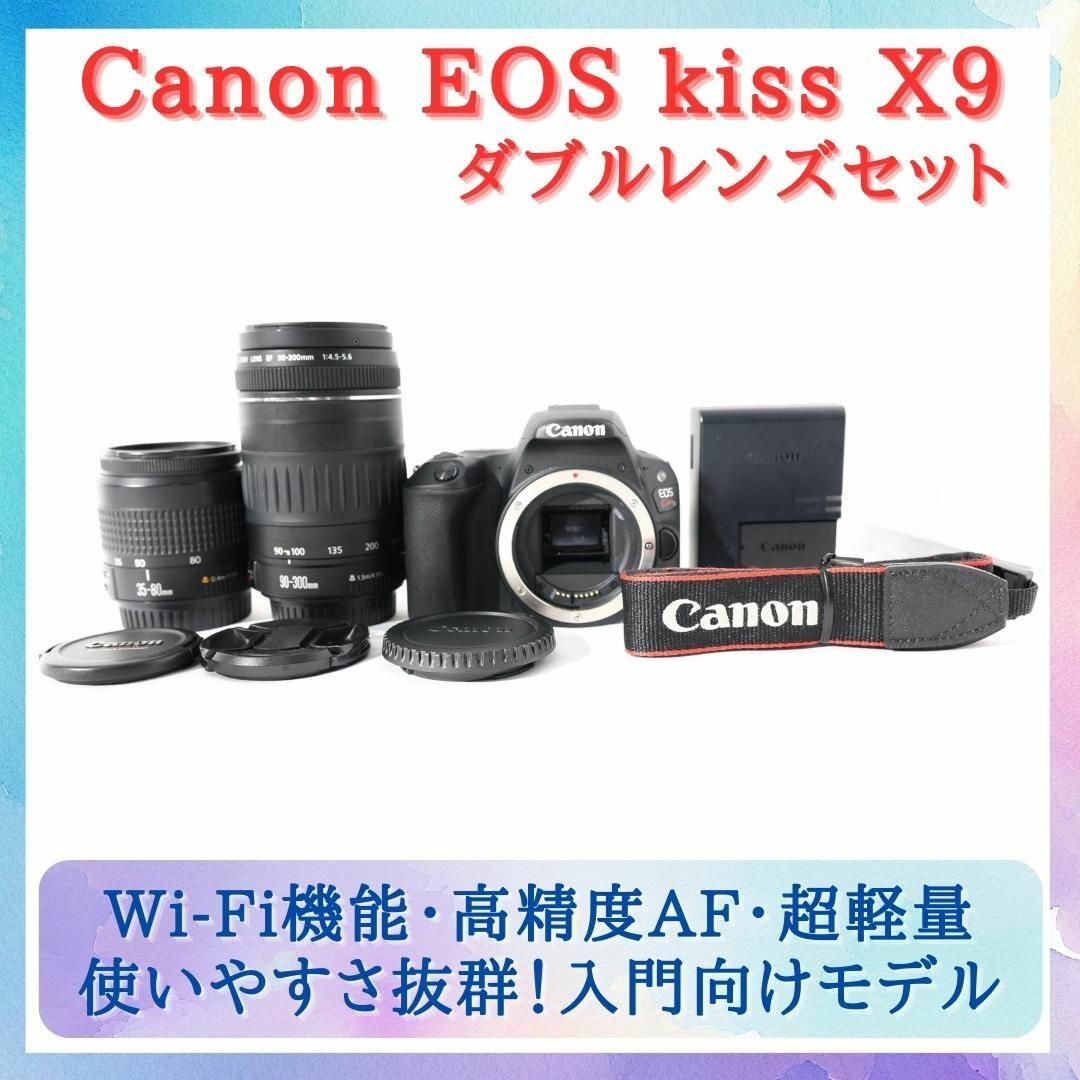 初心者セット）Canon デジタル一眼レフ EOS Kiss X9 レンズ付き