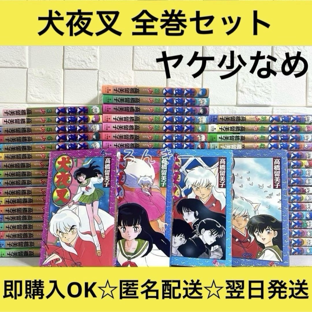 犬夜叉 ワイド版 30巻 完結 全巻セット 高橋留美子 犬夜叉 ワイド版