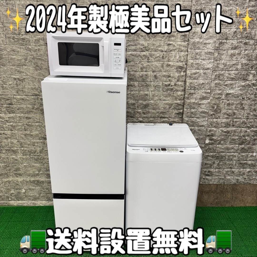 519ブラック 冷蔵庫 洗濯機 セット 小型 一人暮らし 22〜23年製 きれい