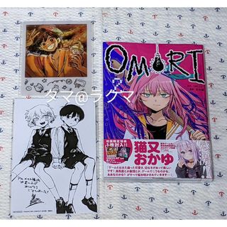 OMORI展 オモリ 特典 カードコンプリートセット 本日限定価格 OMORI展