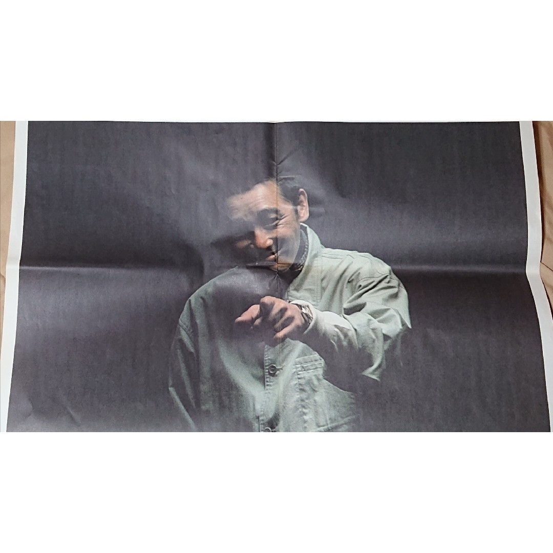 希少非売品 萩原健一Shining With You 付録両面ポスター2枚セット 希少