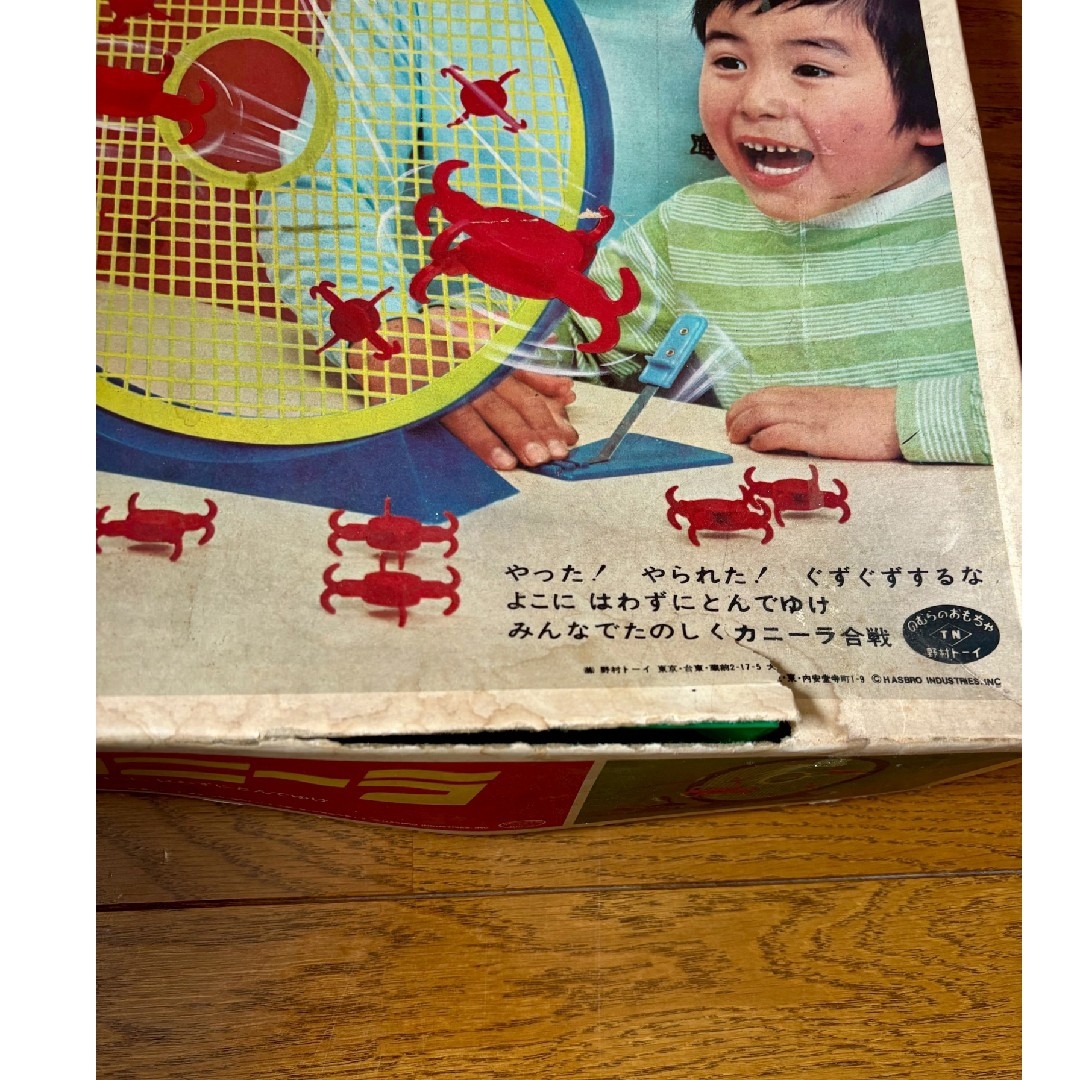 野村トーイ ゴーゴーカニーラ それゆけどんどん カニーラ合戦 昭和