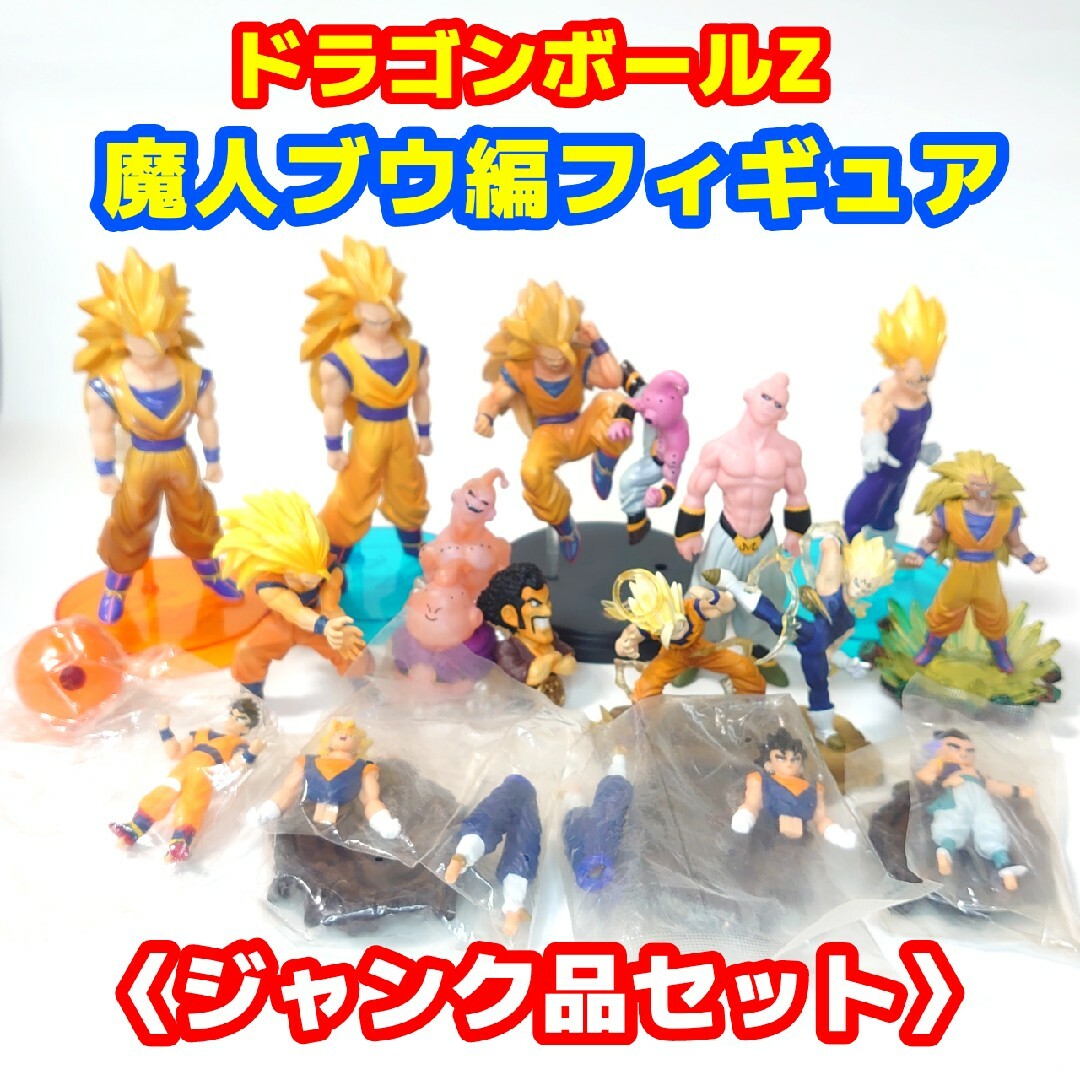 ドラゴンボール 最新プライズフィギュア まとめ売り 2025年4月