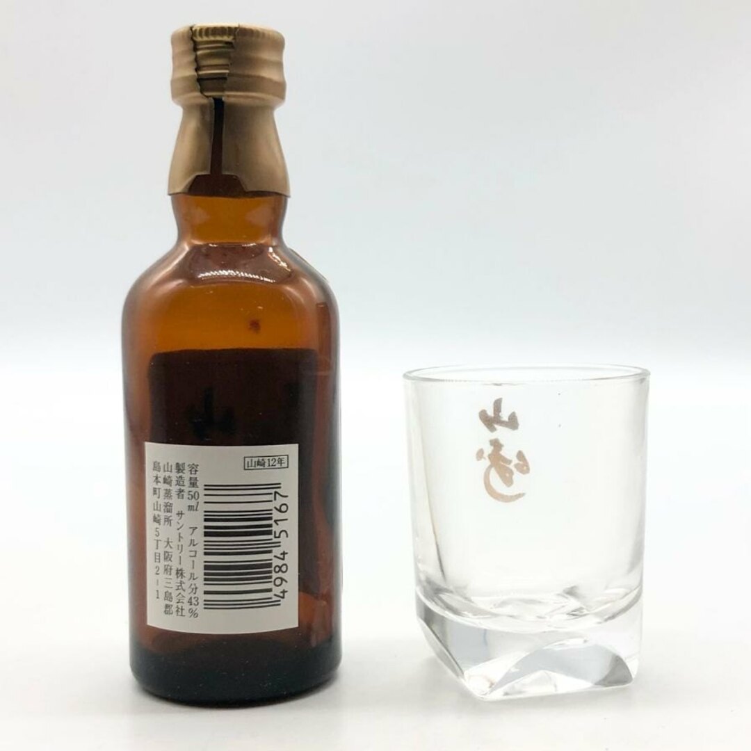 東京都限定◇サントリー 山崎 12年 ミニボトル ピュアモルト グラス