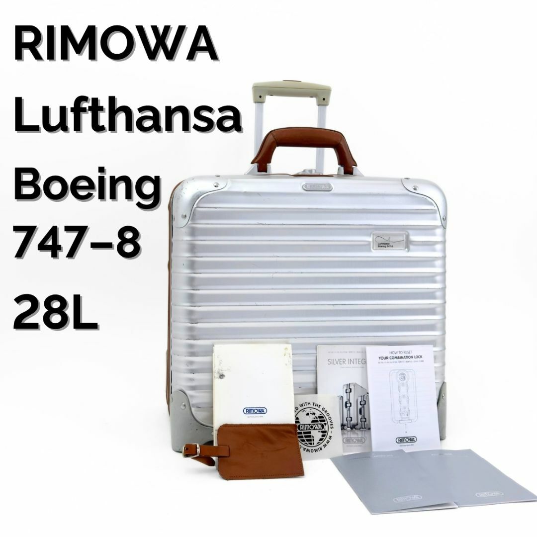 限定値下げ【新品】ルフトハンザ RIMOWA リモワ 747-8 32L リモワの