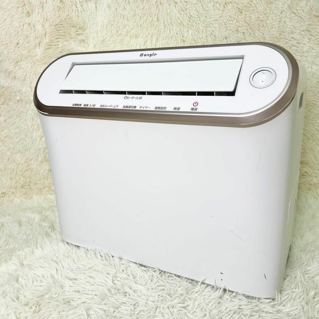 除湿機 ANG-CD-B2(W) e-angle ang-cd-b2除湿機 【公式通販】