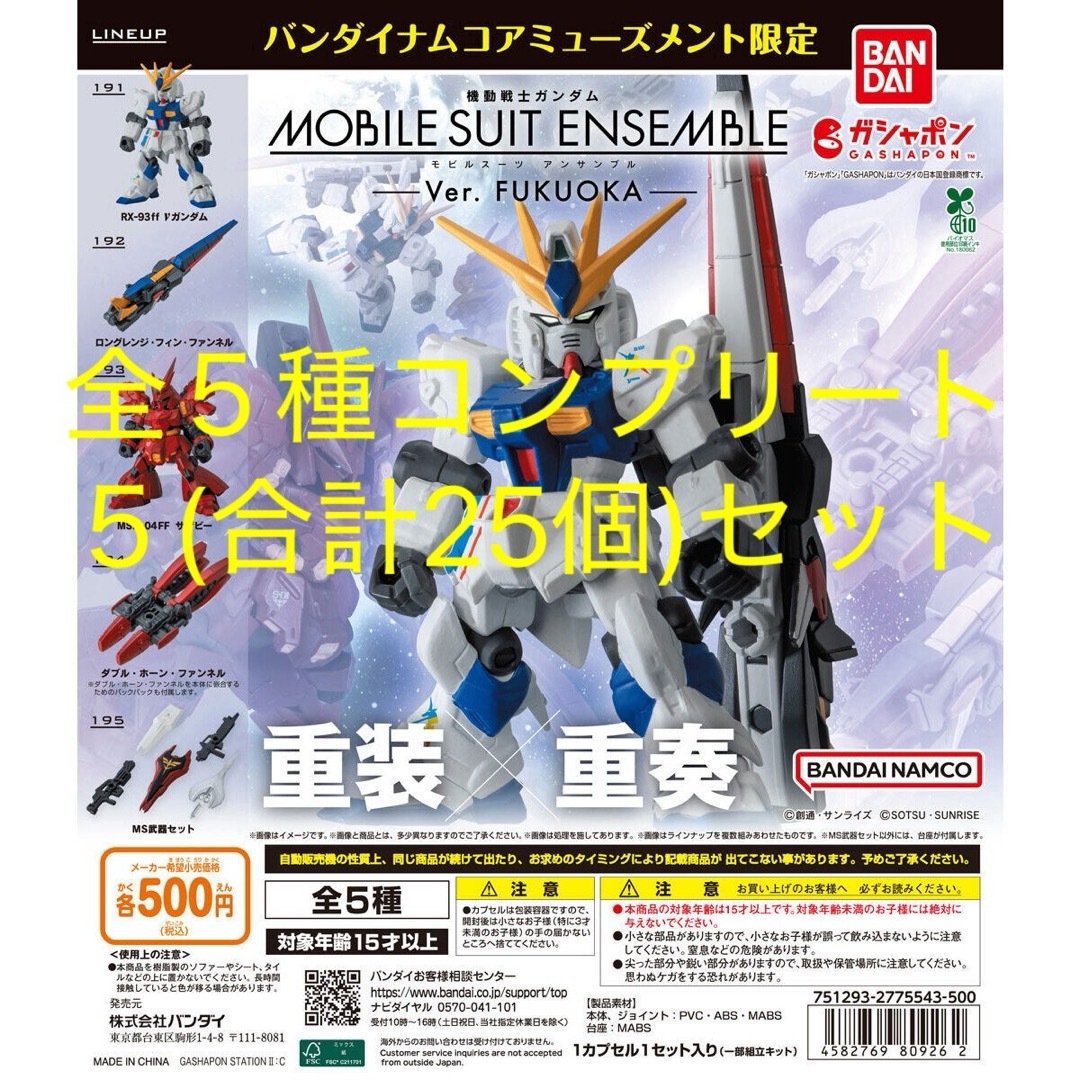機動戦士ガンダム MOBILE SUIT ENSEMBLE～Ver.の通販 by loonoo's shop