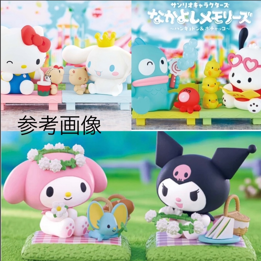 サンリオキャラクターズ なかよしメモリーズ フィギュア 6個セット