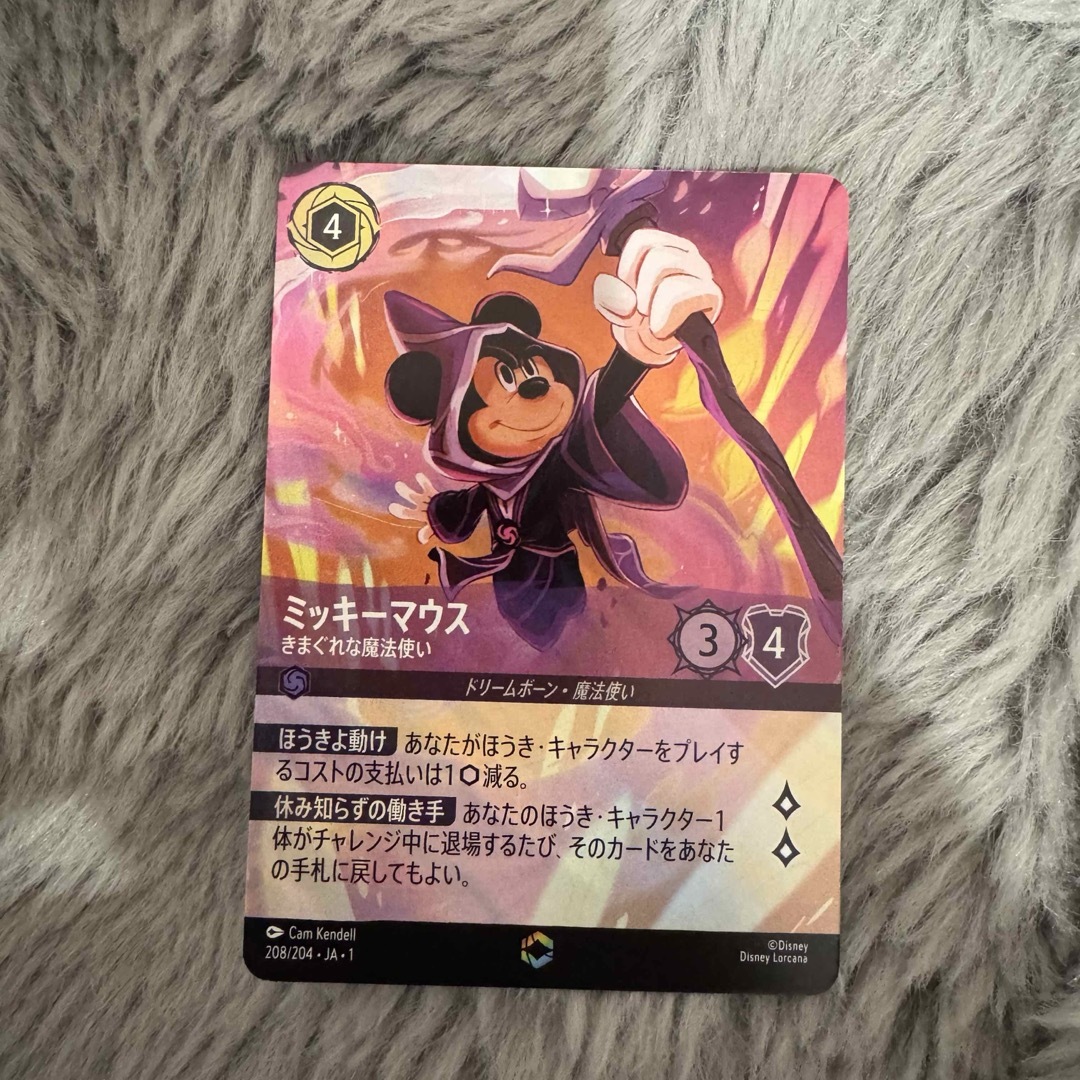 ロルカナ ミッキーマウス エンチャンテッド きまぐれな魔法使い PSA10