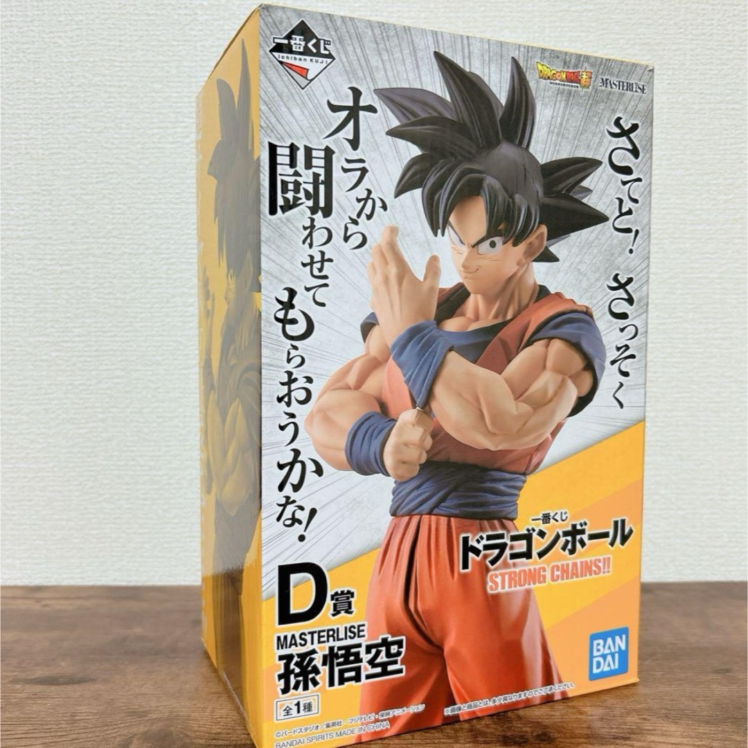 一番くじ 小売業者 ドラゴンボール STRONG CHAINS D賞 孫悟空 国内正規