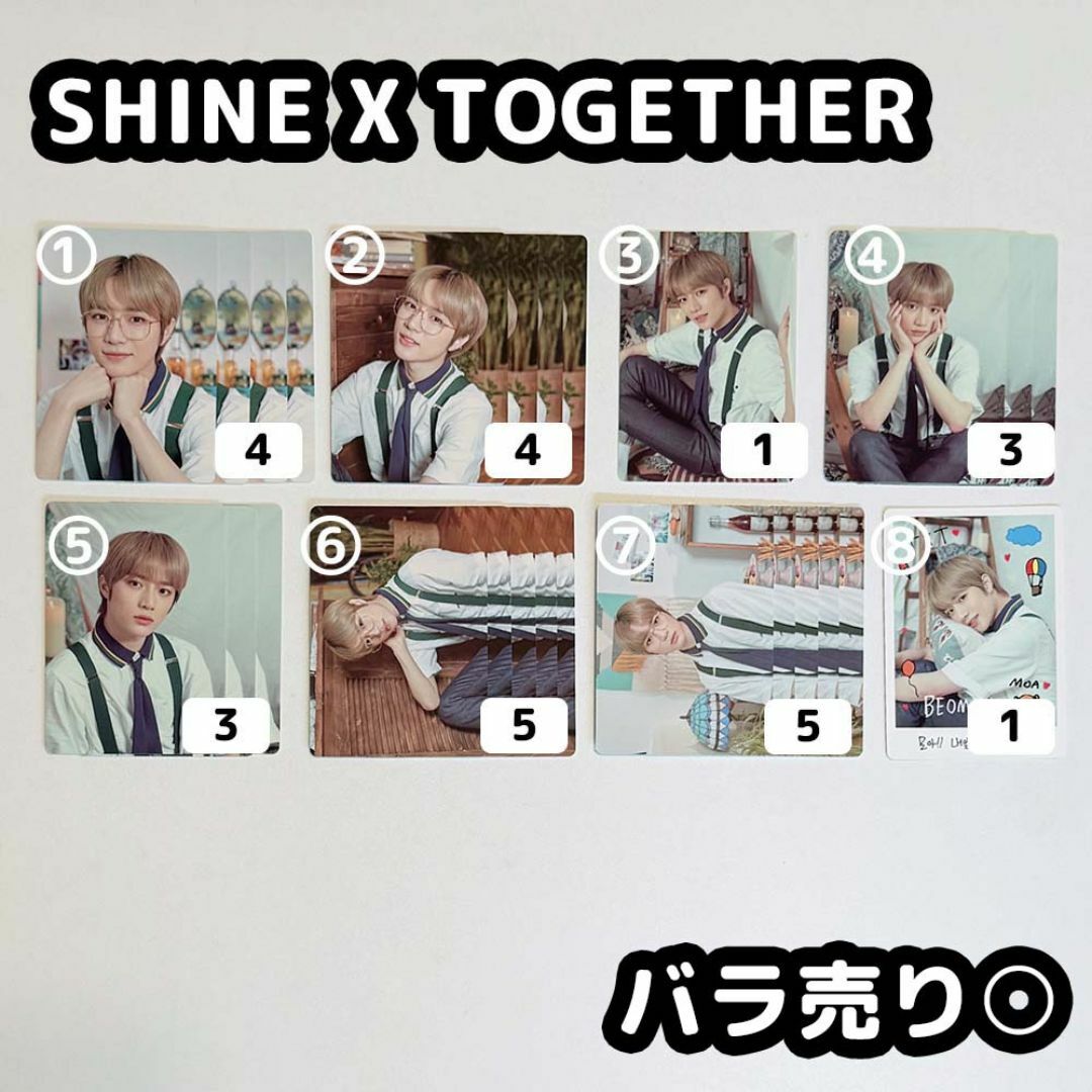 TXT SHINE X TOGETHER ミニフォト ボムギュ トレカ
