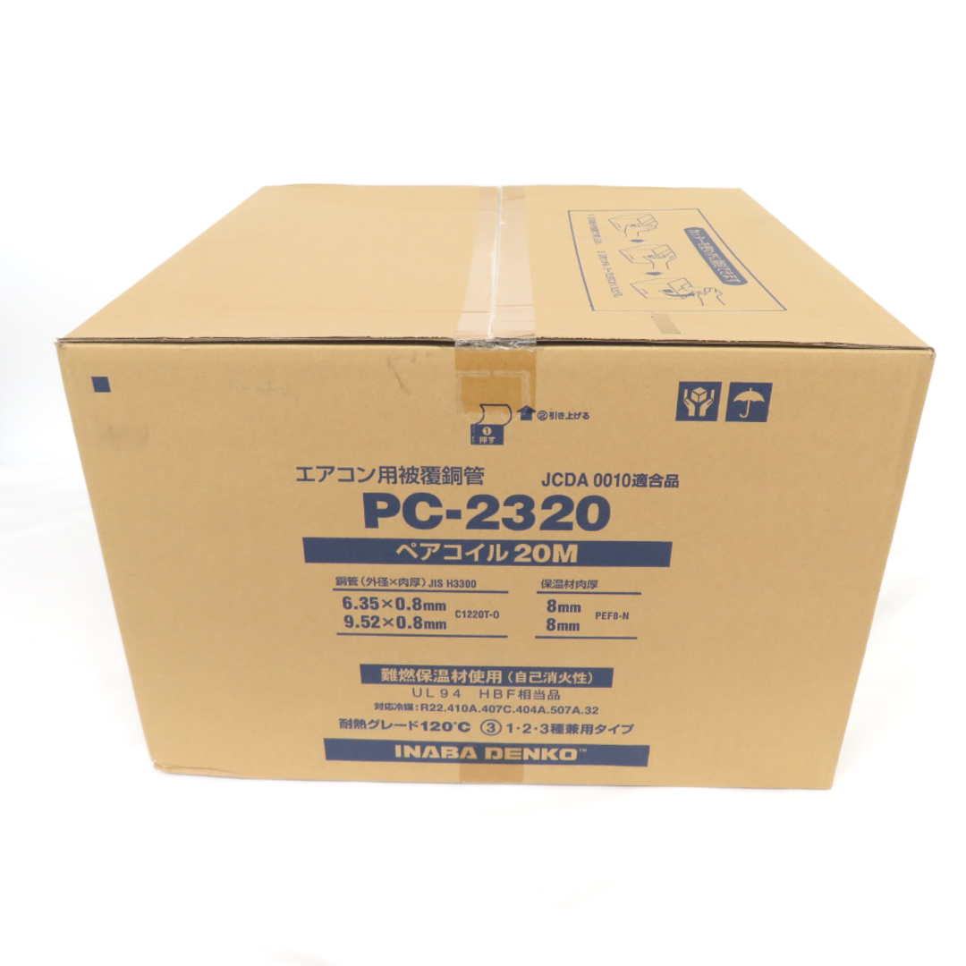 因幡 ペアコイル 二分三分 PC2320 エアコンパイプ二分三分因幡 pc2320