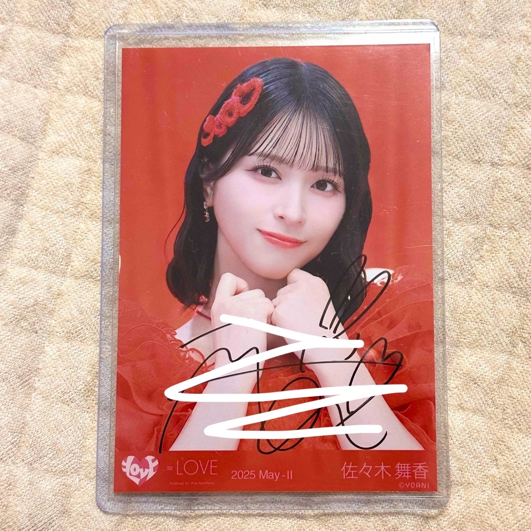 イコラブ 生写真 佐々木舞香 とくべチュ、して ヨリ 直筆 LOVE 佐々木