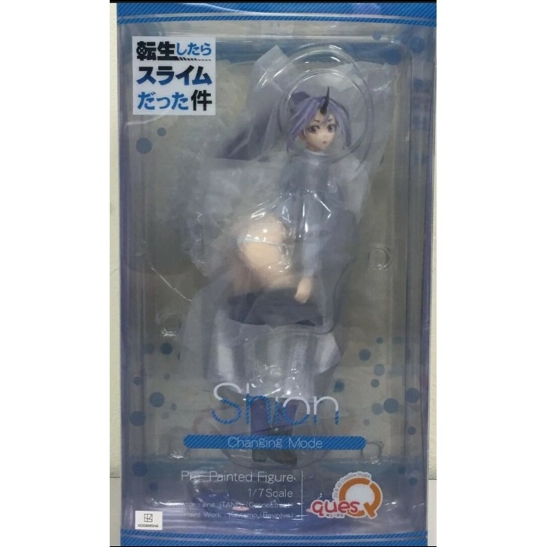 転生したらスライムだった件 シオン お着替えMode 1/7 完成品フィギュア