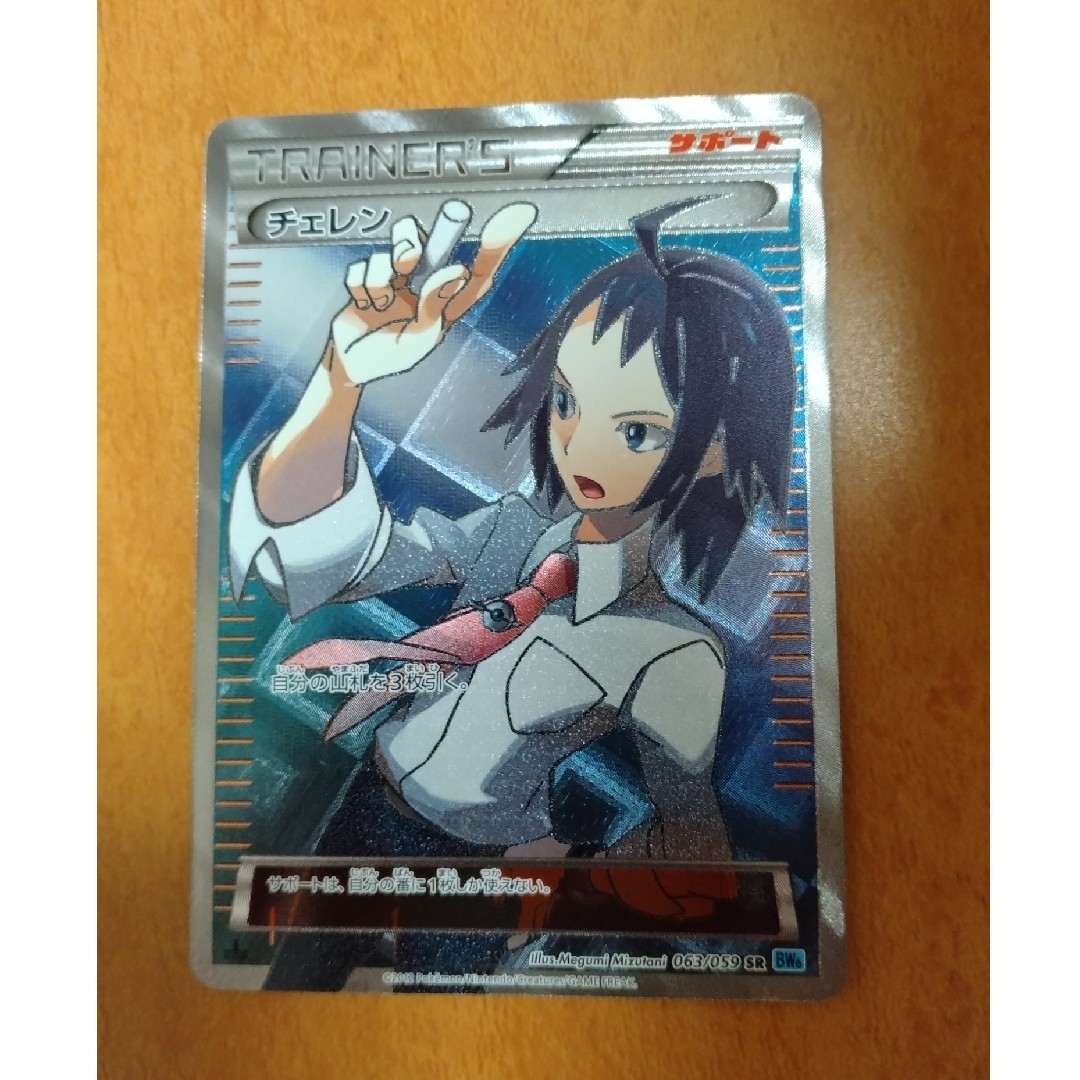 ビクティニ争奪戦 プロモ BWR チェレン PSA10】チェレン プロモ