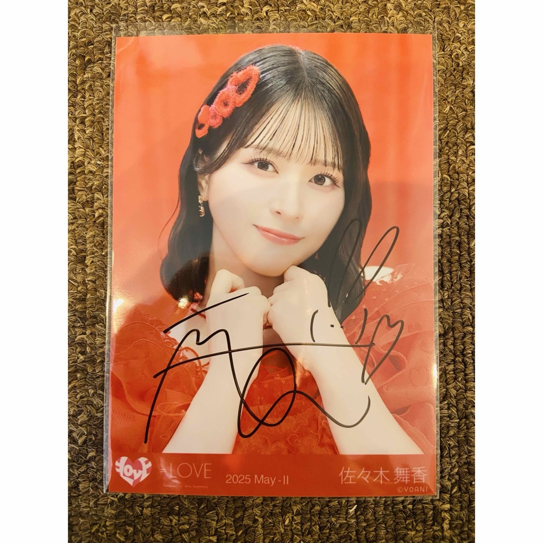 イコラブ 佐々木舞香 とくべチュ、して歌唱衣装② 生写真 チュウ 直筆