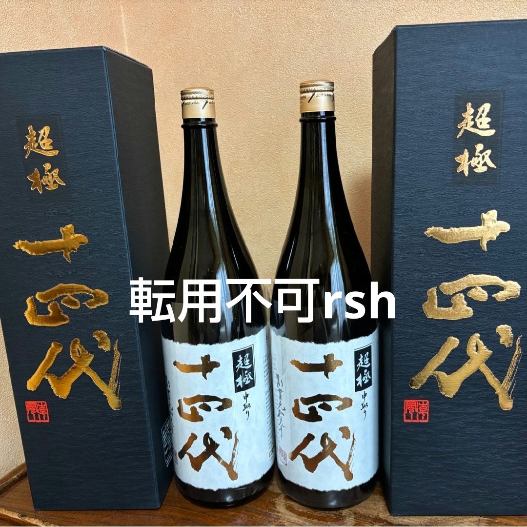 新政酒造 亜麻猫 陽乃鳥 セット2本セット 新政 亜麻猫&陽乃鳥 2本