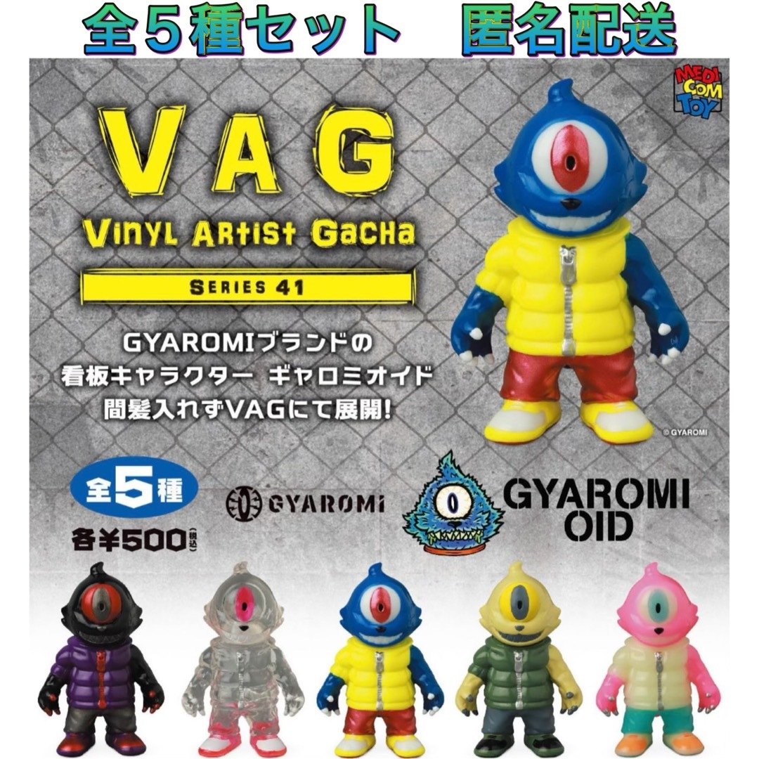 VAG SHELTERBANK VONGO ボンゴ 7体セット VAG SHELTERBANK VONGO