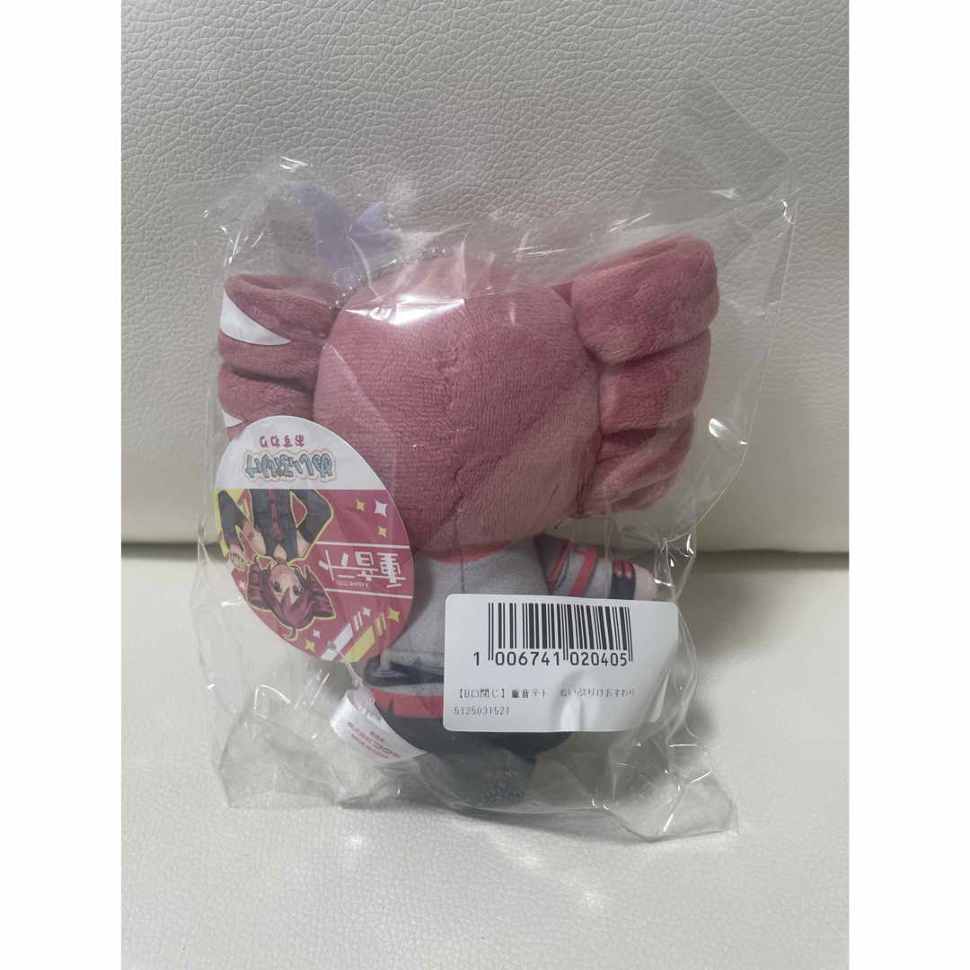 重音テト ぬいぷりけおすわり ぬいぐるみ