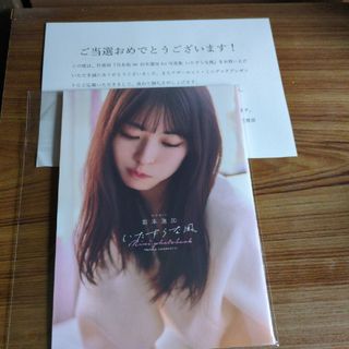 乃木坂46 - 乃木坂46 岩本蓮加 1st 写真集『いたずらな風』アザー