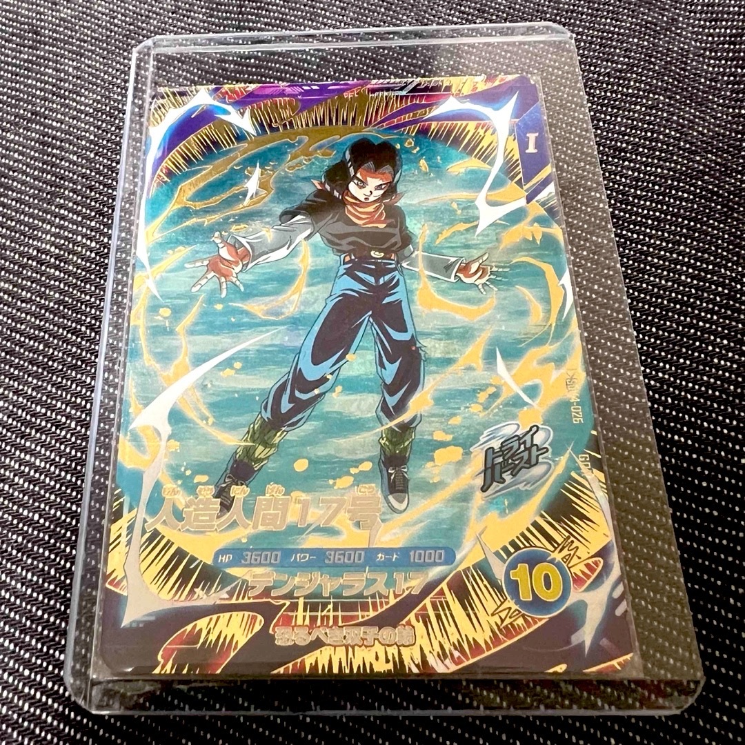 ドラゴンボール - ドラゴンボールスーパーダイバーズ SDV4-026 人造