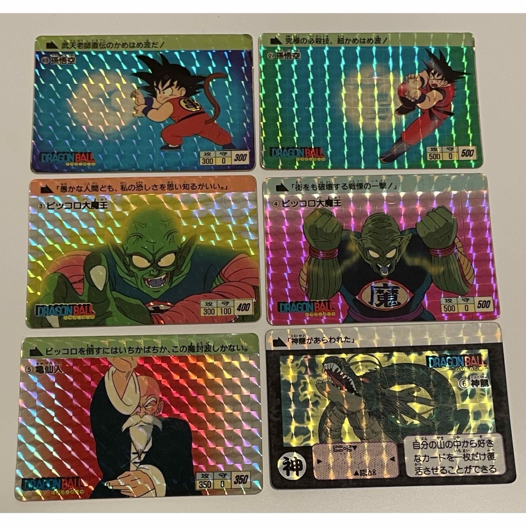 ドラゴンボール 1989年〜初期カードダス 14枚セット ドラゴンボール