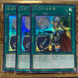 三幻神ファラオズウルトラレア