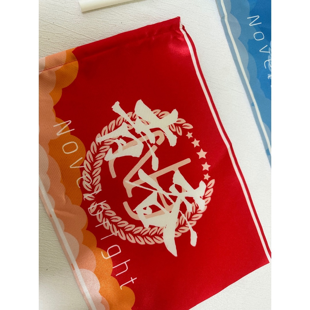 激レア】Novelbright フラッグ 青春旗 黄、赤、青 3本セット 激レア