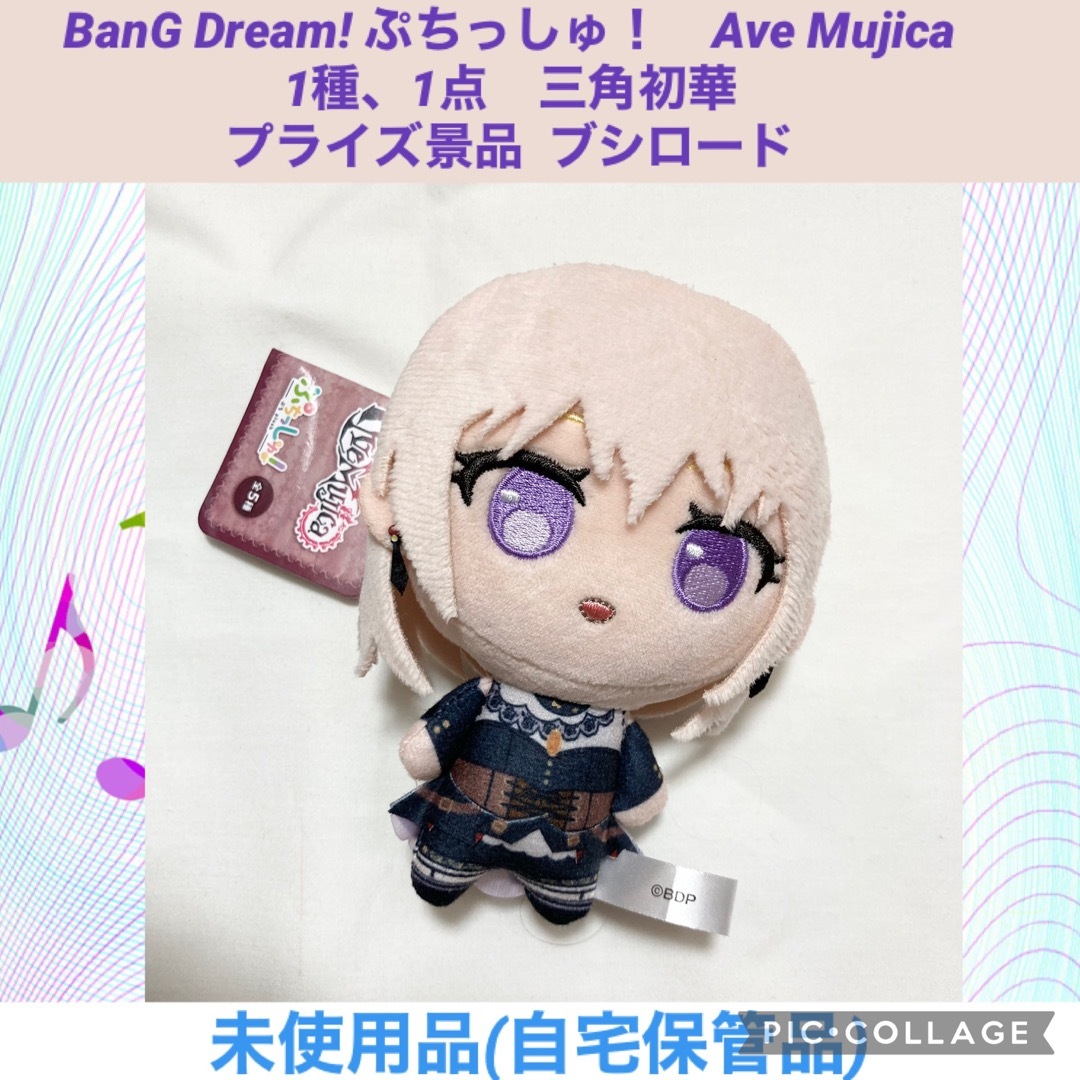 Ave Mujica 三角初華メモリアルグッズ 初華のベロアキャップ 三角初華