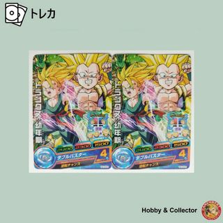 ドラゴンボール - トランクス：幼年期 HG10-07 ドラゴンボール