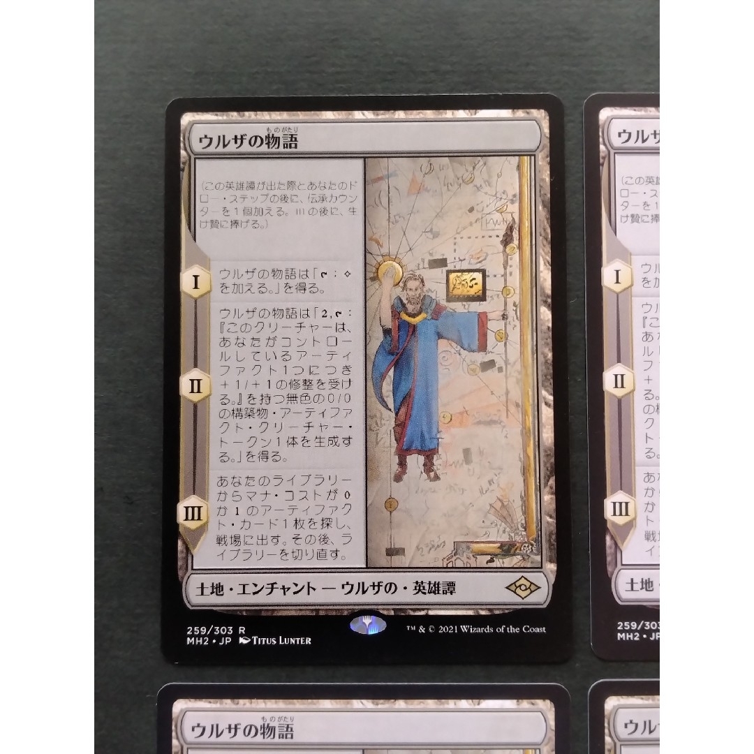 ウルザの物語/Urza's Saga スケッチ版 4枚セット ウルザの物語/Urza's