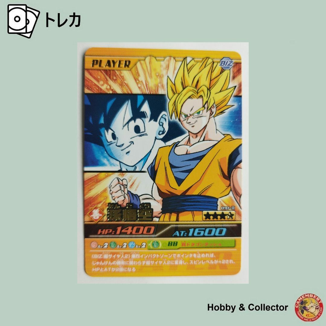 PSA10レベル】ドラゴンボール カードダス ジャンボカードダス