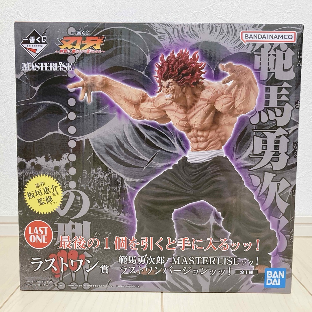 刃牙 一番くじ バキ フィギュア A賞 B賞 ラストワン