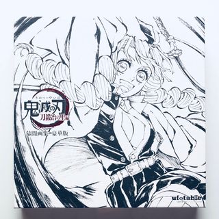 鬼滅の刃 刀鍛冶の里編 幕間画集 豪華版 恋柱 甘露寺蜜璃 editionの