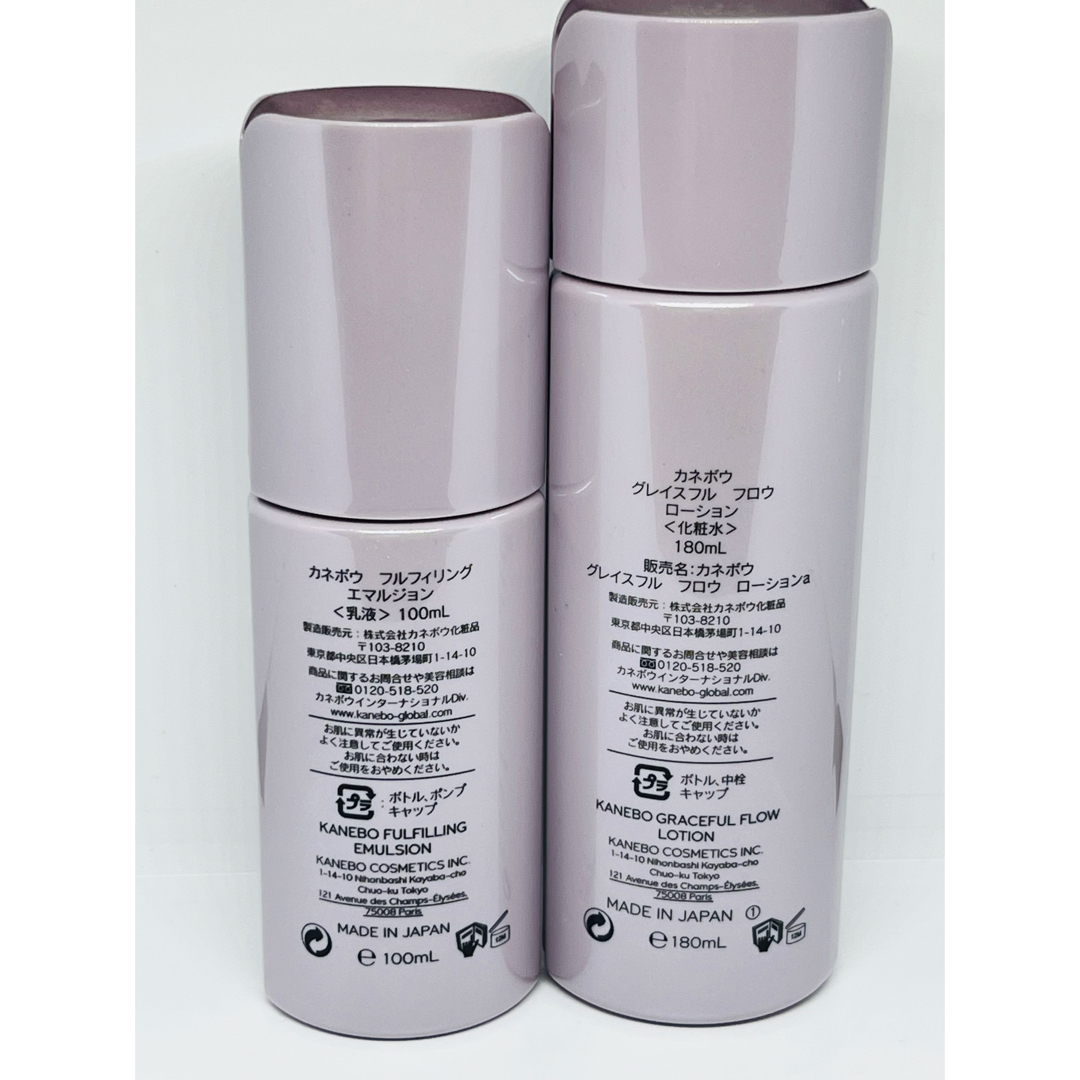 小売 カネボウ フル フィリング エマルジョン と グレイスフル フロウ