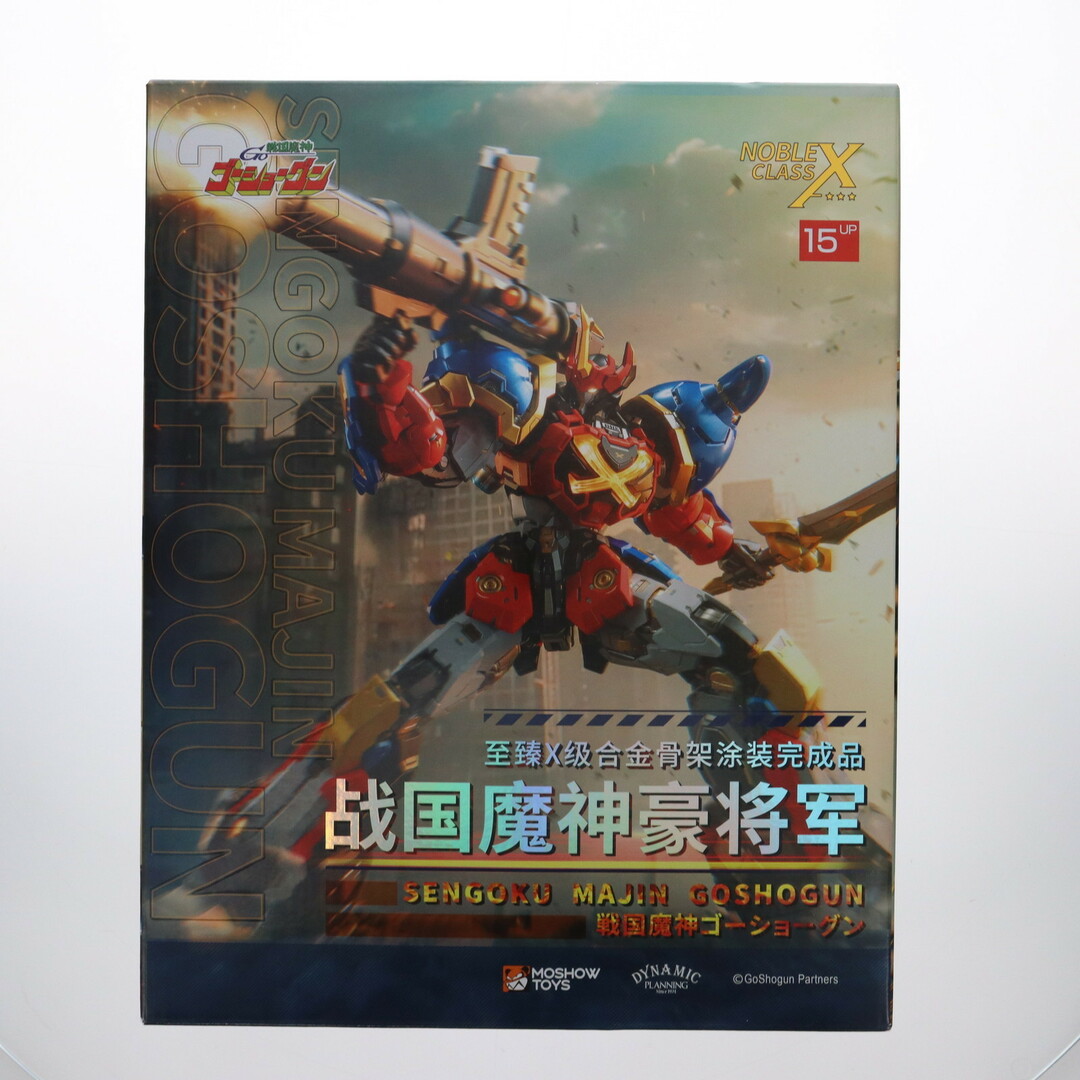 至臻X級・戦国魔神豪将軍 戦国魔神ゴーショーグン 完成品 合金フレーム塗装
